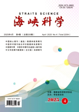 海峡科学杂志